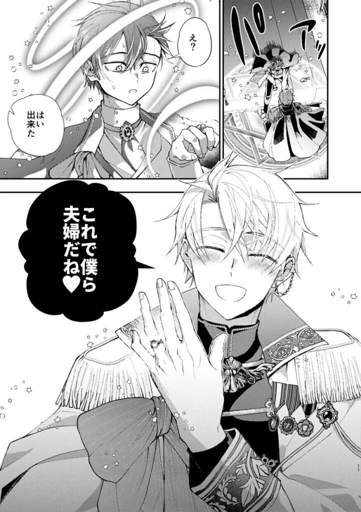 異世界転生,BL,BL漫画,ボーイズラブ,おすすめ,エロ漫画,漫画