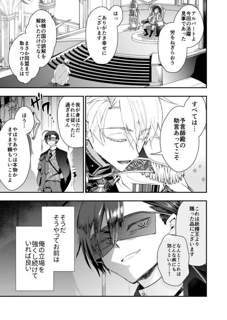異世界転生,BL,BL漫画,ボーイズラブ,おすすめ,エロ漫画,漫画