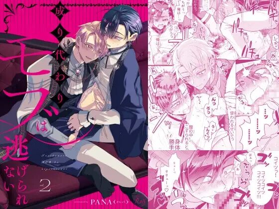 異世界転生,BL,BL漫画,ボーイズラブ,おすすめ,エロ漫画,漫画