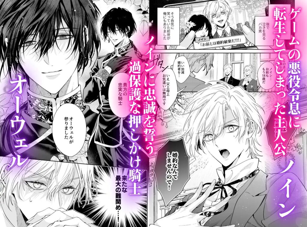 異世界転生,BL,BL漫画,ボーイズラブ,おすすめ,エロ漫画,漫画
