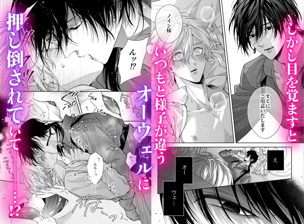 異世界転生,BL,BL漫画,ボーイズラブ,おすすめ,エロ漫画,漫画