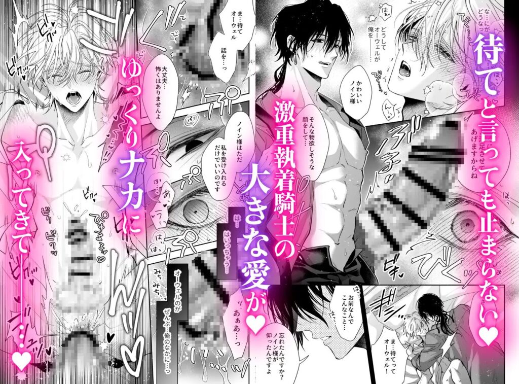 異世界転生,BL,BL漫画,ボーイズラブ,おすすめ,エロ漫画,漫画