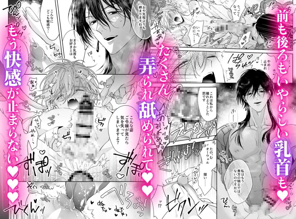 異世界転生,BL,BL漫画,ボーイズラブ,おすすめ,エロ漫画,漫画