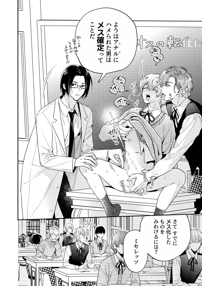異世界転生,BL,BL漫画,ボーイズラブ,おすすめ,エロ漫画,漫画