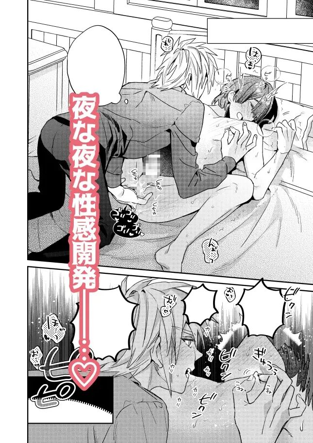 異世界転生,BL,BL漫画,ボーイズラブ,おすすめ,エロ漫画,漫画