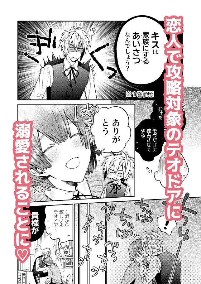 異世界転生,BL,BL漫画,ボーイズラブ,おすすめ,エロ漫画,漫画
