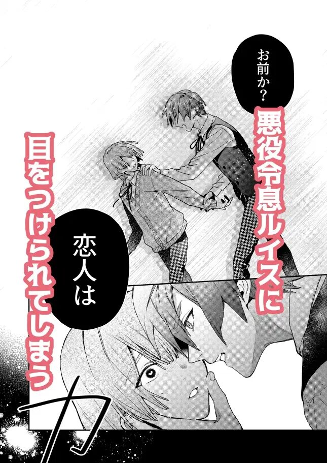 異世界転生,BL,BL漫画,ボーイズラブ,おすすめ,エロ漫画,漫画