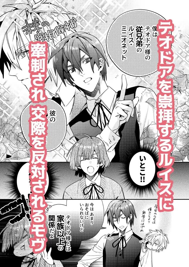 異世界転生,BL,BL漫画,ボーイズラブ,おすすめ,エロ漫画,漫画