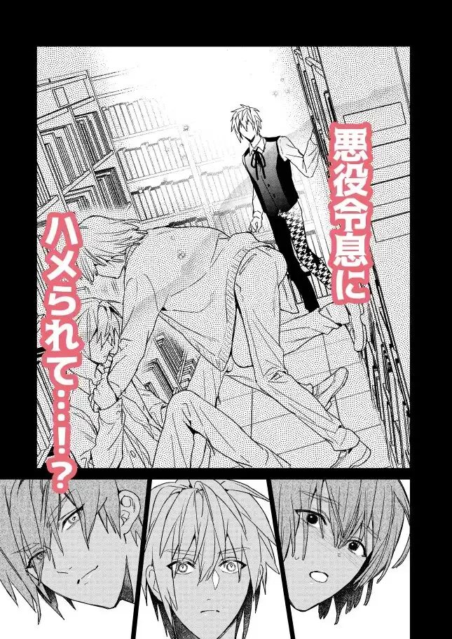 異世界転生,BL,BL漫画,ボーイズラブ,おすすめ,エロ漫画,漫画