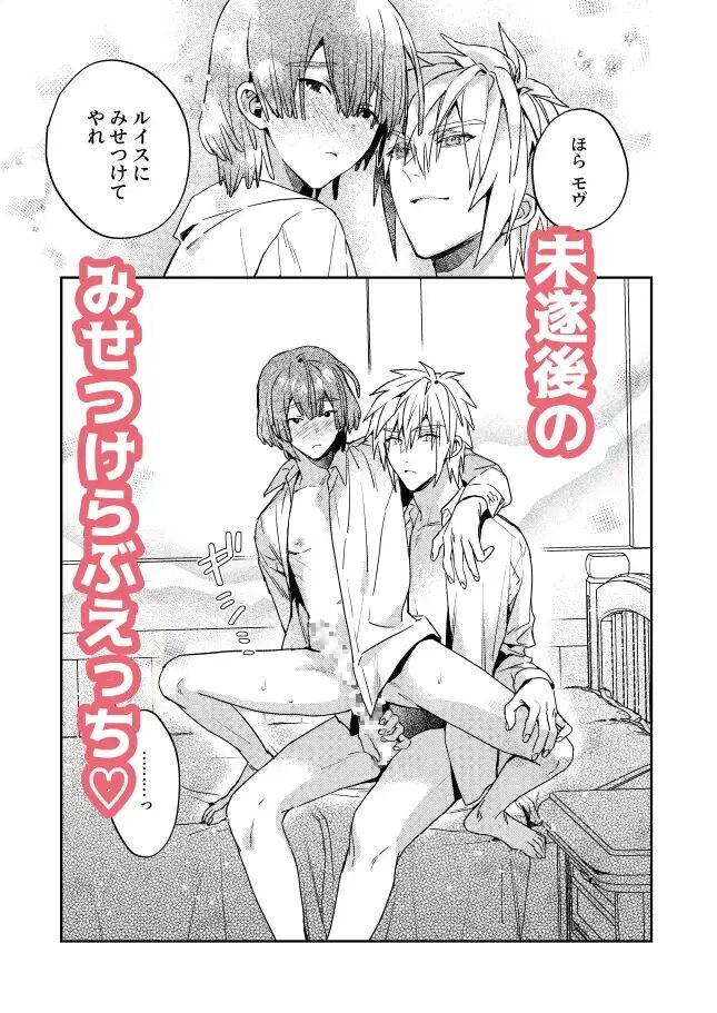 異世界転生,BL,BL漫画,ボーイズラブ,おすすめ,エロ漫画,漫画