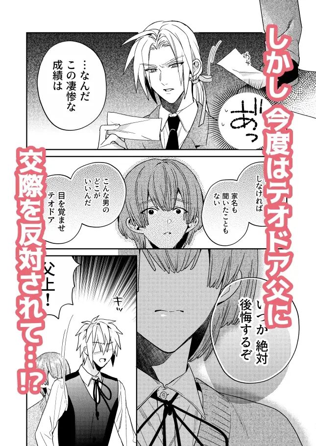 異世界転生,BL,BL漫画,ボーイズラブ,おすすめ,エロ漫画,漫画