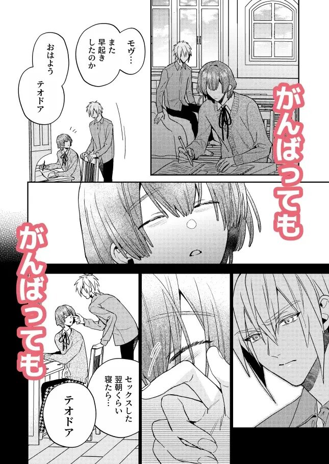 異世界転生,BL,BL漫画,ボーイズラブ,おすすめ,エロ漫画,漫画
