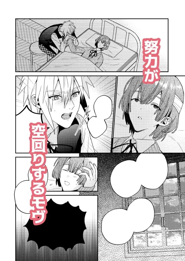 異世界転生,BL,BL漫画,ボーイズラブ,おすすめ,エロ漫画,漫画