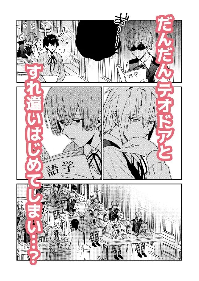 異世界転生,BL,BL漫画,ボーイズラブ,おすすめ,エロ漫画,漫画