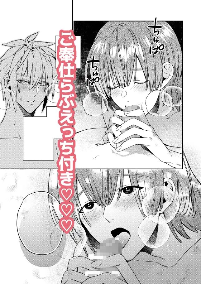 異世界転生,BL,BL漫画,ボーイズラブ,おすすめ,エロ漫画,漫画
