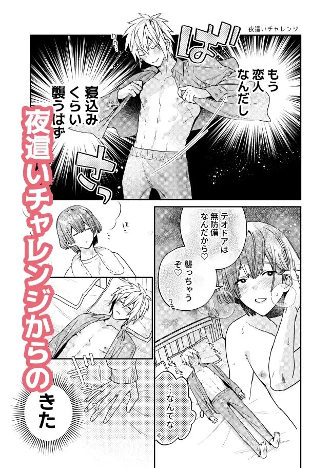 異世界転生,BL,BL漫画,ボーイズラブ,おすすめ,エロ漫画,漫画