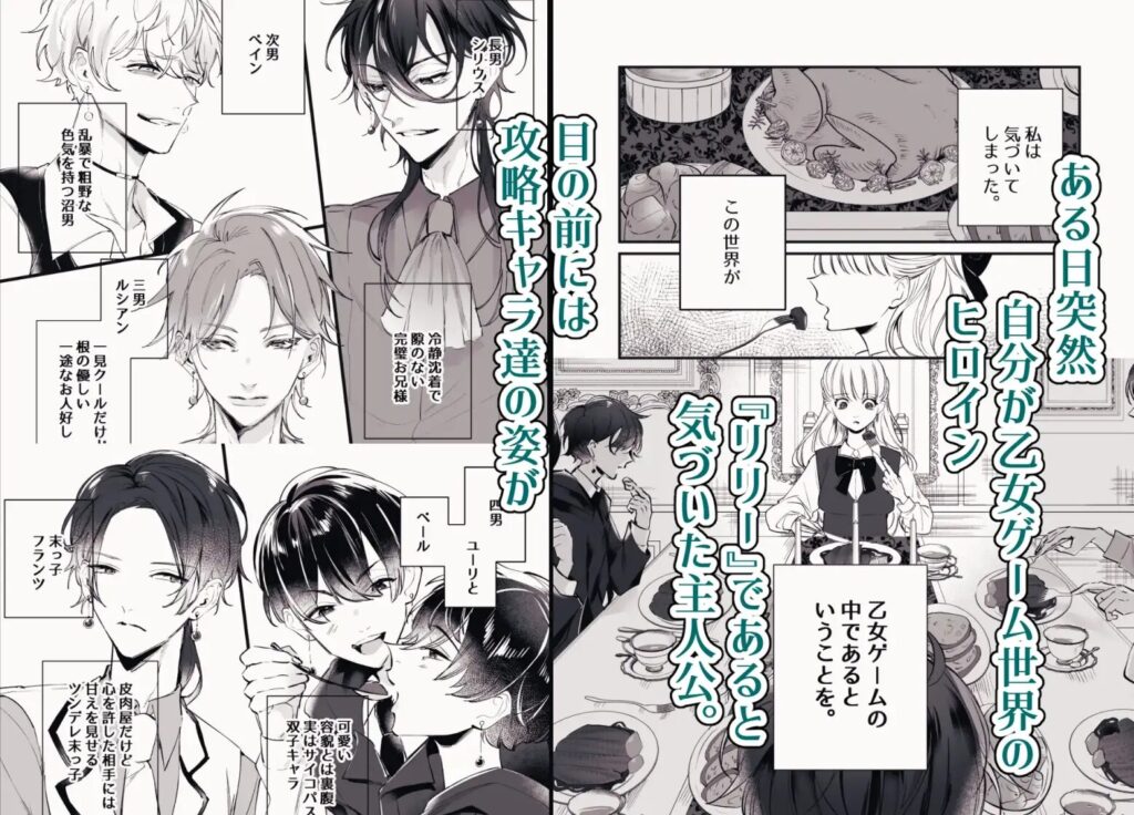 異世界転生,BL,BL漫画,ボーイズラブ,おすすめ,エロ漫画,漫画