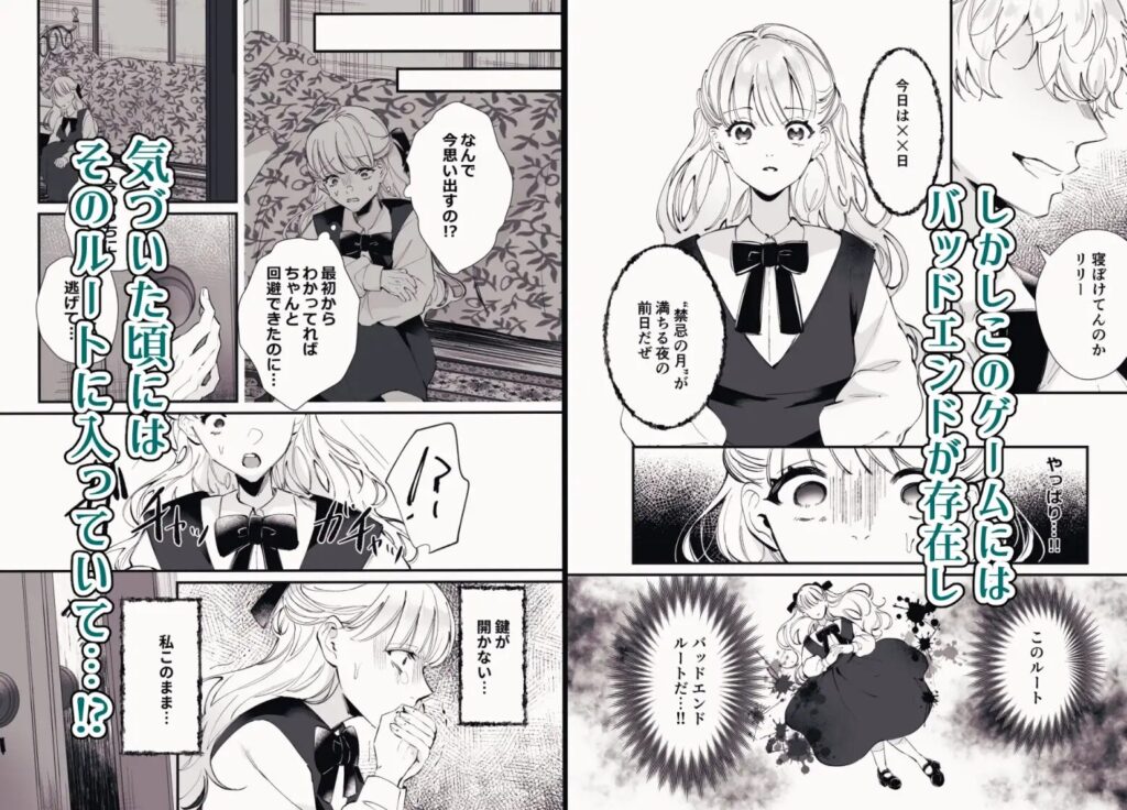 異世界転生,BL,BL漫画,ボーイズラブ,おすすめ,エロ漫画,漫画