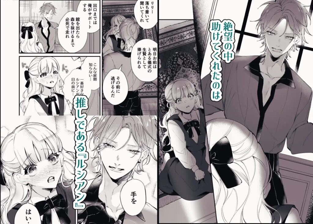 異世界転生,BL,BL漫画,ボーイズラブ,おすすめ,エロ漫画,漫画