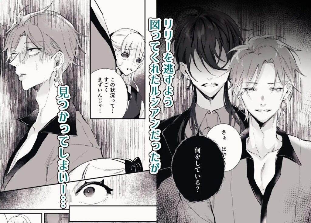異世界転生,BL,BL漫画,ボーイズラブ,おすすめ,エロ漫画,漫画