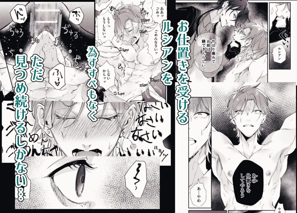 異世界転生,BL,BL漫画,ボーイズラブ,おすすめ,エロ漫画,漫画