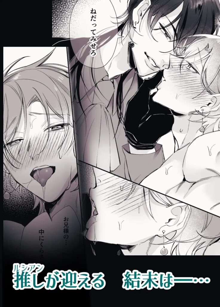異世界転生,BL,BL漫画,ボーイズラブ,おすすめ,エロ漫画,漫画