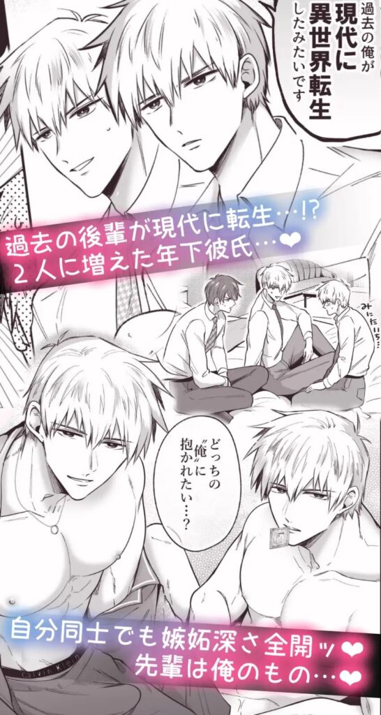 異世界転生,BL,BL漫画,ボーイズラブ,おすすめ,エロ漫画,漫画