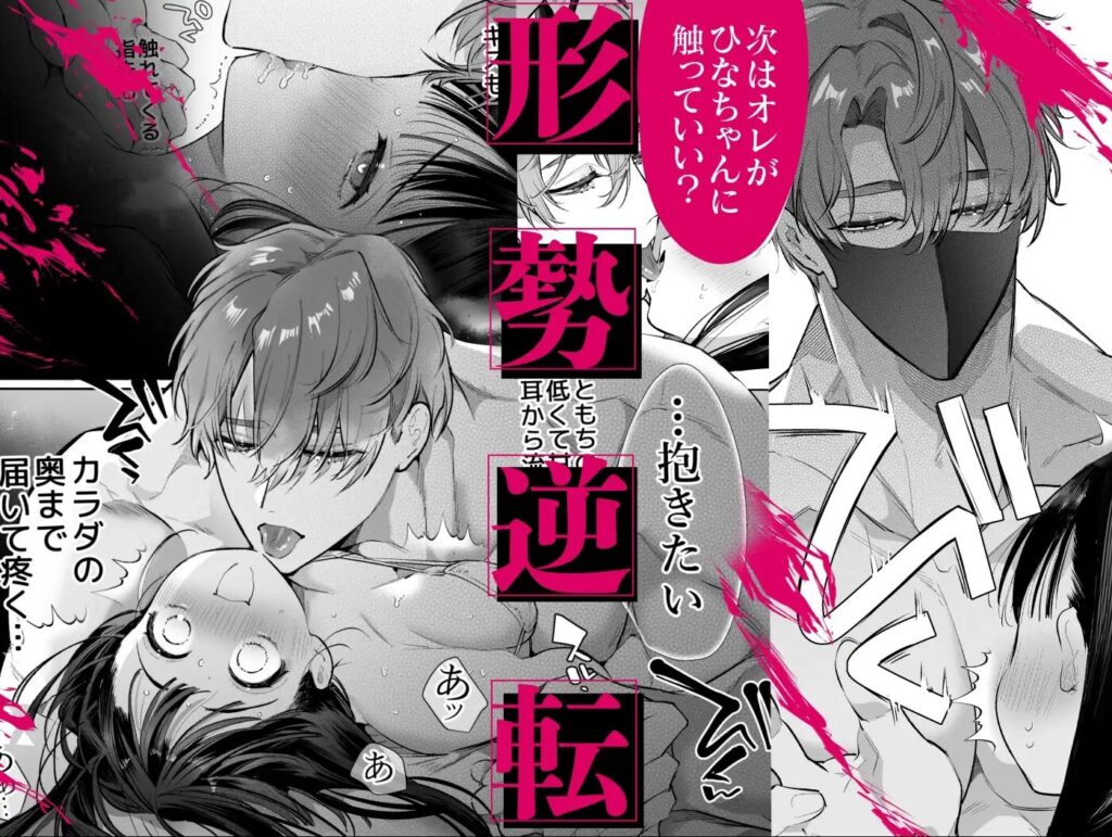とろハメ,100回イくまで離さない,,ルチオキス…気絶するまで,連続脳イキ,クンニ,クリ責め,拘束,SM,クリいじめ,エロ漫画,エロ,同人誌,拘束,連続絶頂