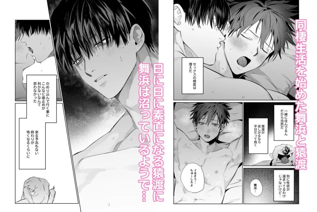 BL,純愛,ゲイ,エロ漫画,エロマンガ,おすすめ