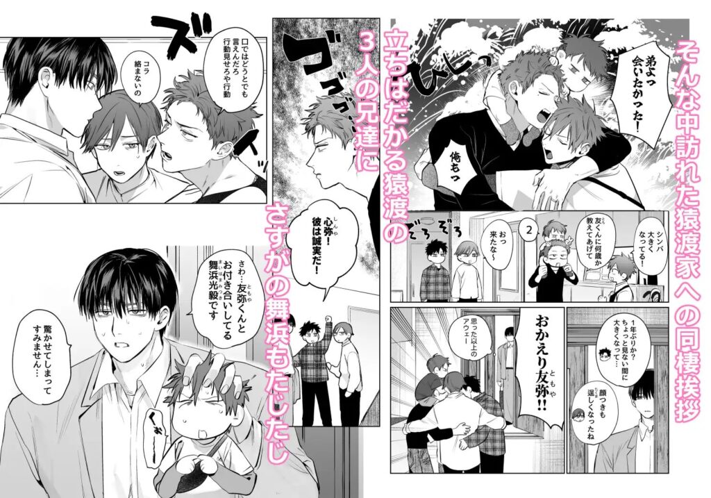 BL,純愛,ゲイ,エロ漫画,エロマンガ,おすすめ