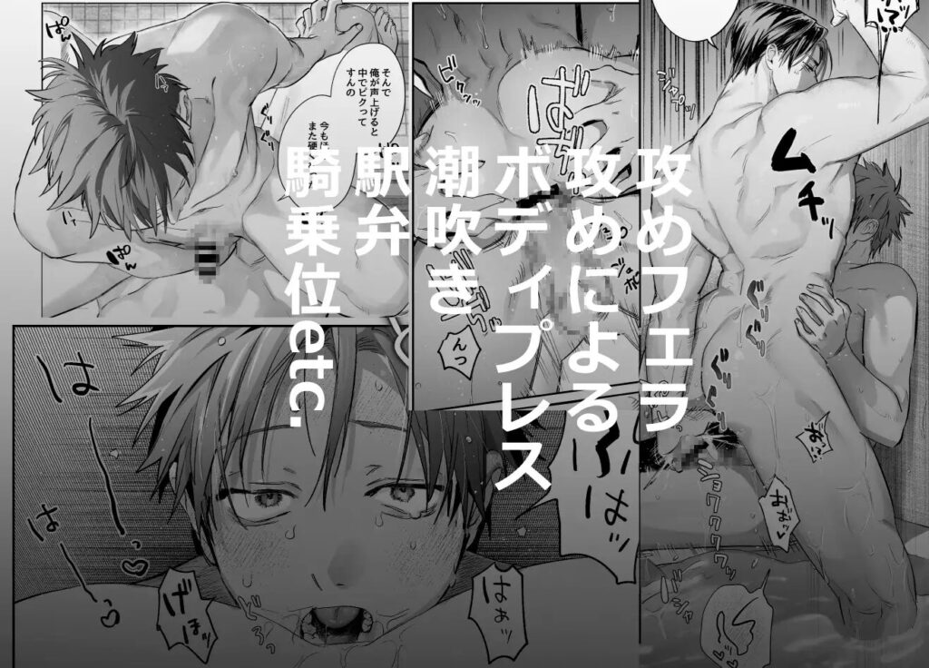 BL,純愛,ゲイ,エロ漫画,エロマンガ,おすすめ