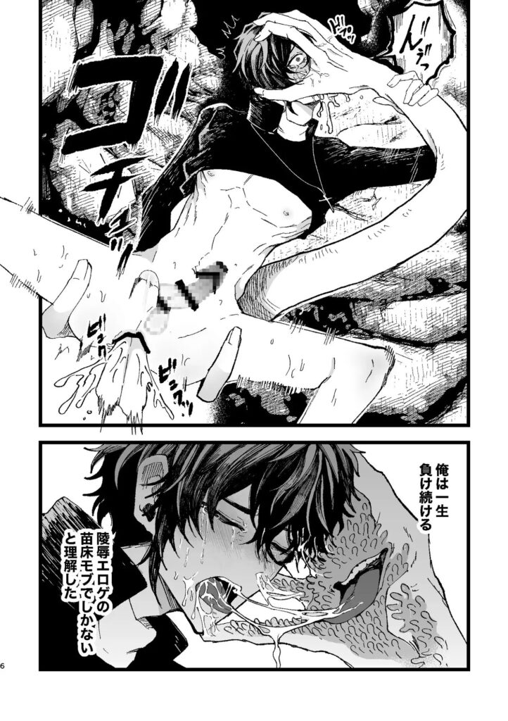 異世界転生,BL,BL漫画,ボーイズラブ,おすすめ,エロ漫画,漫画