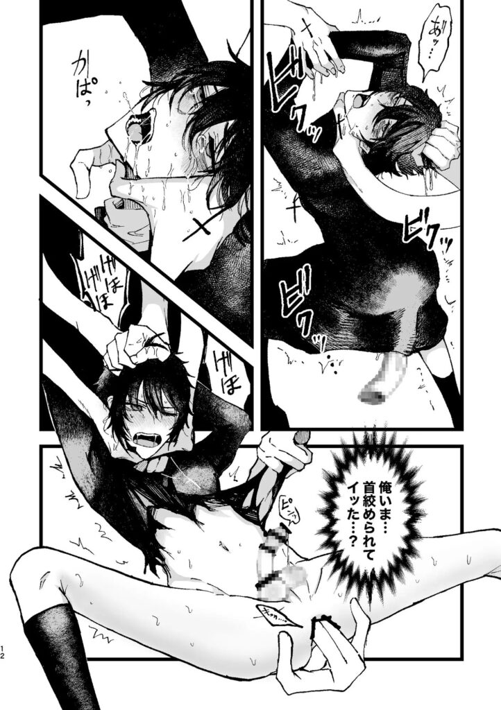 異世界転生,BL,BL漫画,ボーイズラブ,おすすめ,エロ漫画,漫画