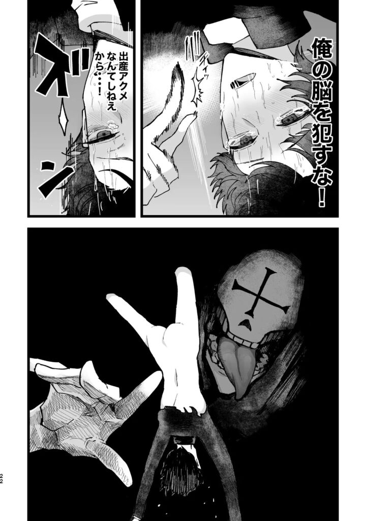 異世界転生,BL,BL漫画,ボーイズラブ,おすすめ,エロ漫画,漫画