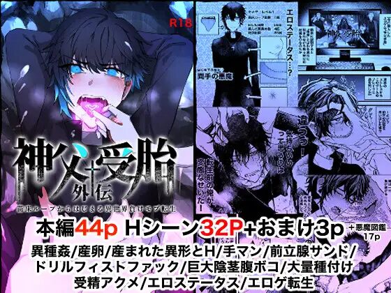 異世界転生,BL,BL漫画,ボーイズラブ,おすすめ,エロ漫画,漫画