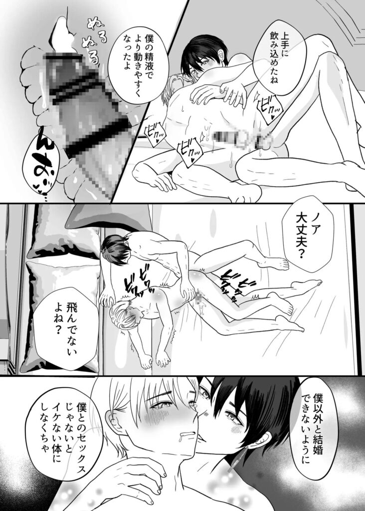 異世界転生,BL,BL漫画,ボーイズラブ,おすすめ,エロ漫画,漫画