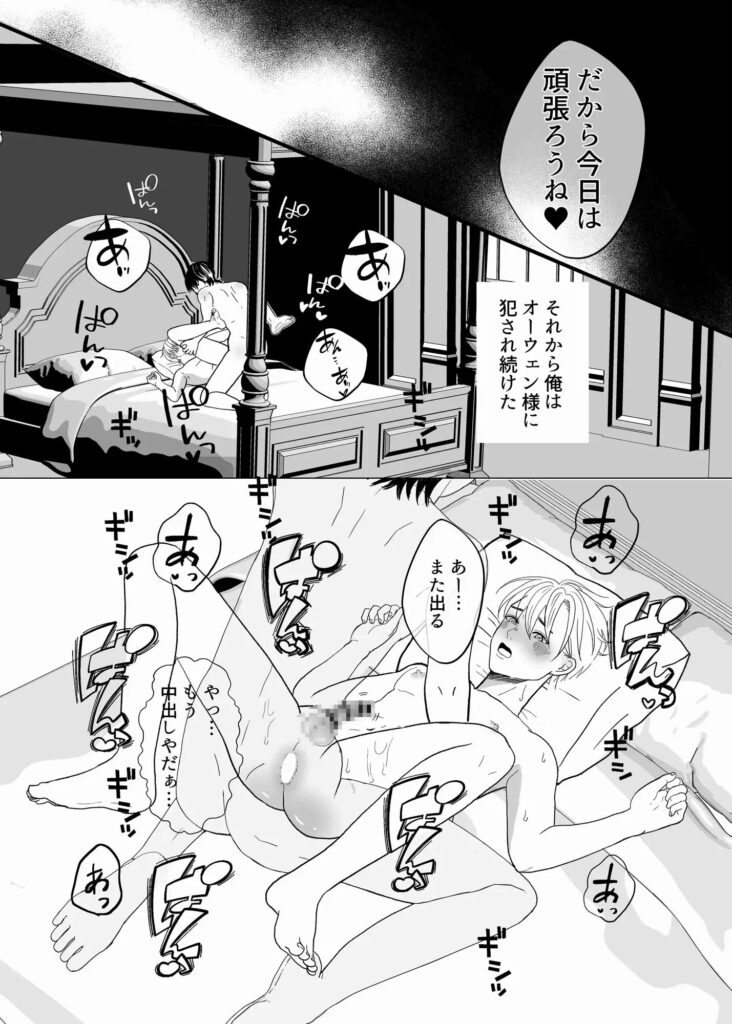 異世界転生,BL,BL漫画,ボーイズラブ,おすすめ,エロ漫画,漫画