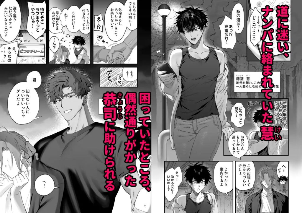 BL,ゲイ,ボーイズラブ,エロ漫画,BL漫画,BLエロ漫画,おすすめ,筋肉,マッチョ