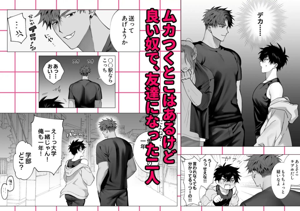 BL,ゲイ,ボーイズラブ,エロ漫画,BL漫画,BLエロ漫画,おすすめ,筋肉,マッチョ