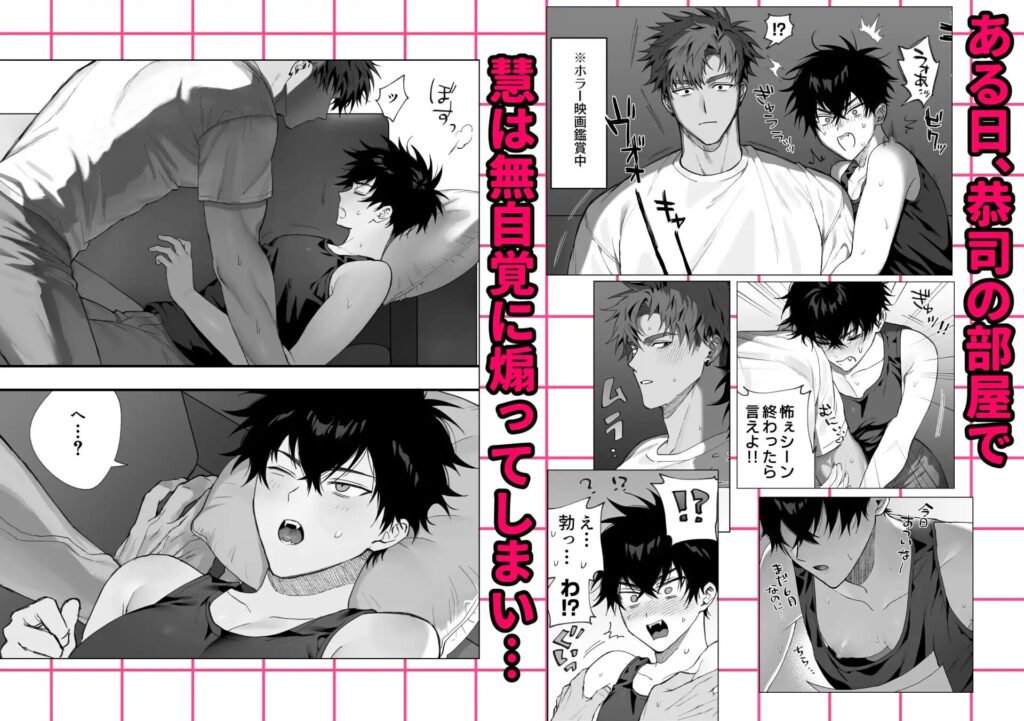 BL,ゲイ,ボーイズラブ,エロ漫画,BL漫画,BLエロ漫画,おすすめ,筋肉,マッチョ