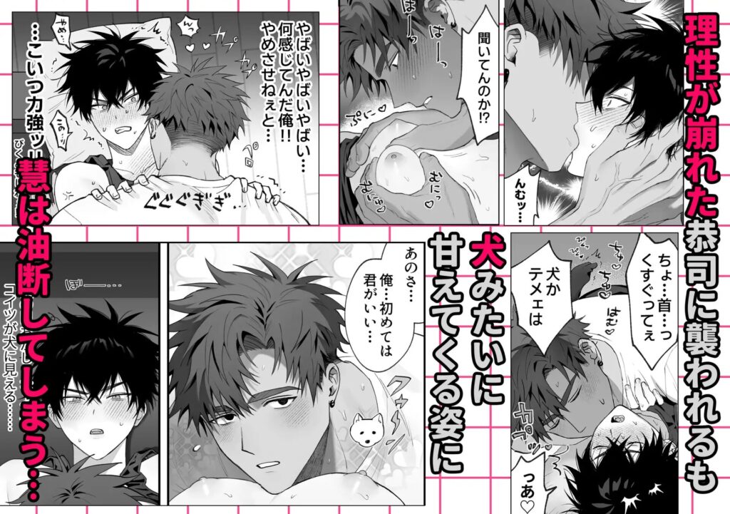 BL,ゲイ,ボーイズラブ,エロ漫画,BL漫画,BLエロ漫画,おすすめ,筋肉,マッチョ