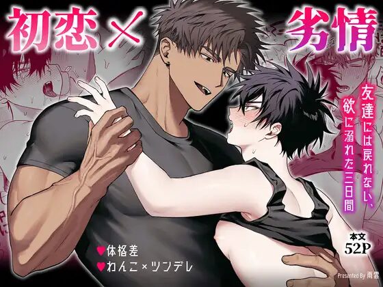 BL,ゲイ,ボーイズラブ,エロ漫画,BL漫画,BLエロ漫画,おすすめ,筋肉,マッチョ
