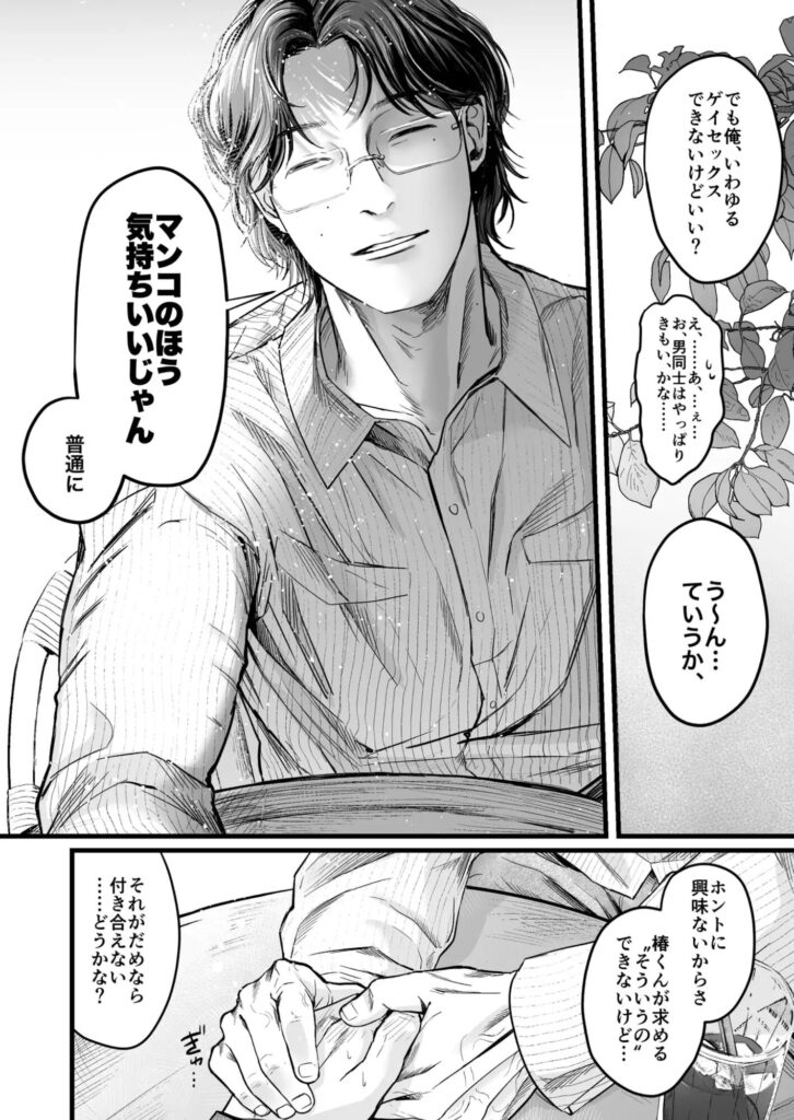 BL,ゲイ,ボーイズラブ,エロ漫画,BL漫画,BLエロ漫画,おすすめ,筋肉,マッチョ