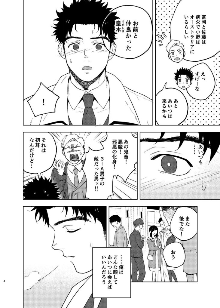 BL,ゲイ,ボーイズラブ,エロ漫画,BL漫画,BLエロ漫画,おすすめ,筋肉,マッチョ