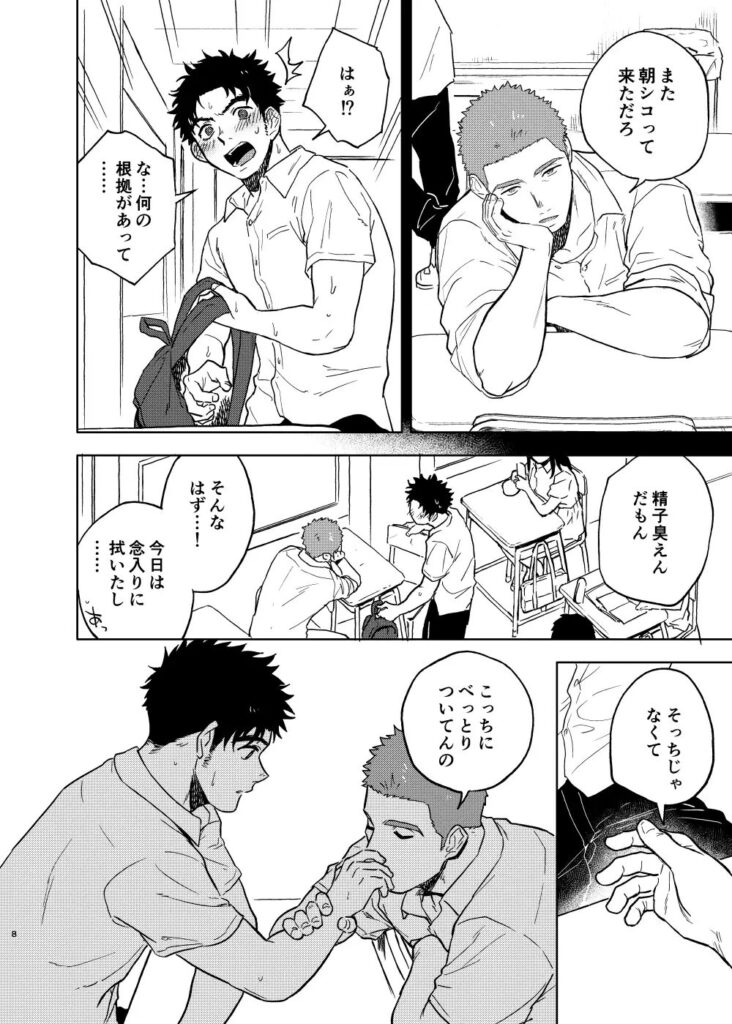 BL,ゲイ,ボーイズラブ,エロ漫画,BL漫画,BLエロ漫画,おすすめ,筋肉,マッチョ