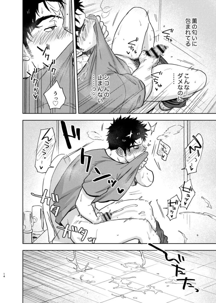 BL,ゲイ,ボーイズラブ,エロ漫画,BL漫画,BLエロ漫画,おすすめ,筋肉,マッチョ