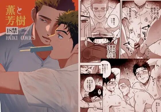 BL,ゲイ,ボーイズラブ,エロ漫画,BL漫画,BLエロ漫画,おすすめ,筋肉,マッチョ