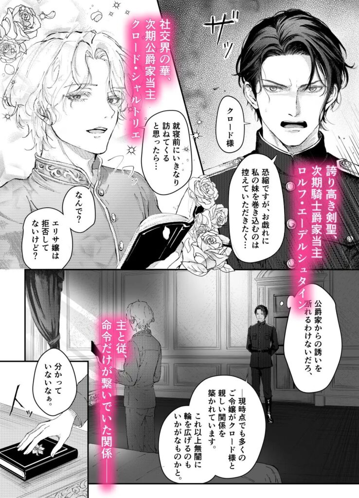 BL,ゲイ,ボーイズラブ,エロ漫画,BL漫画,BLエロ漫画,おすすめ,筋肉,マッチョ