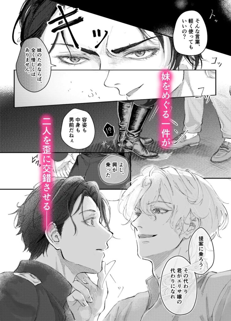 BL,ゲイ,ボーイズラブ,エロ漫画,BL漫画,BLエロ漫画,おすすめ,筋肉,マッチョ