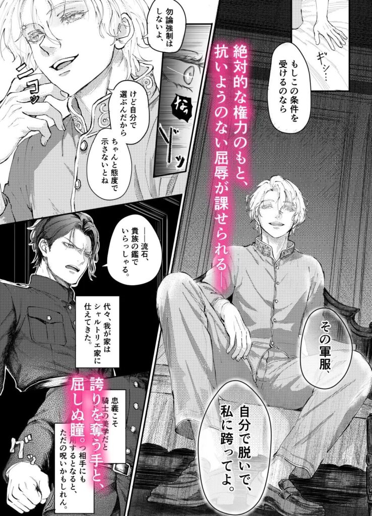 BL,ゲイ,ボーイズラブ,エロ漫画,BL漫画,BLエロ漫画,おすすめ,筋肉,マッチョ